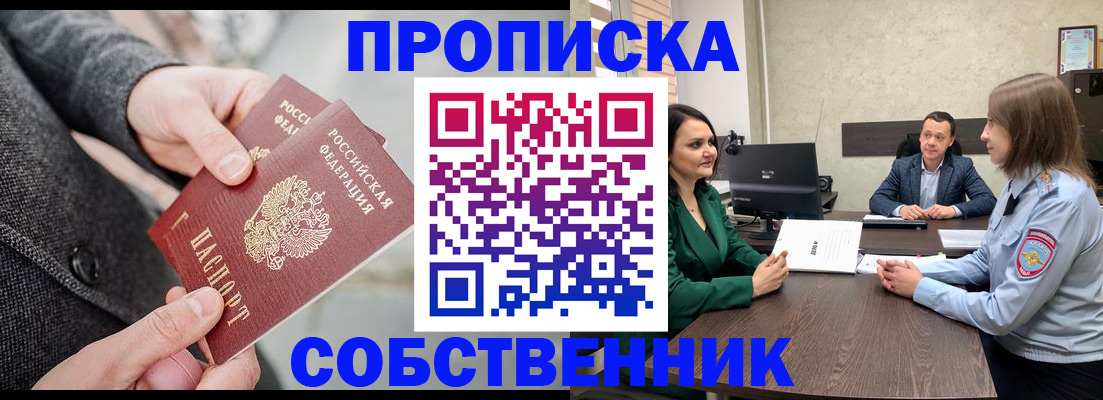 прописка для кредита в Данилове