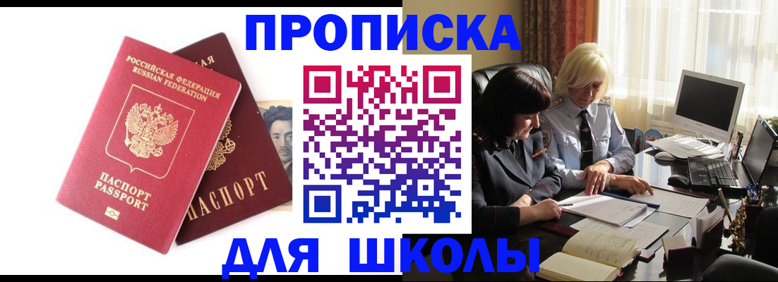 прописка в квартире в Данилове