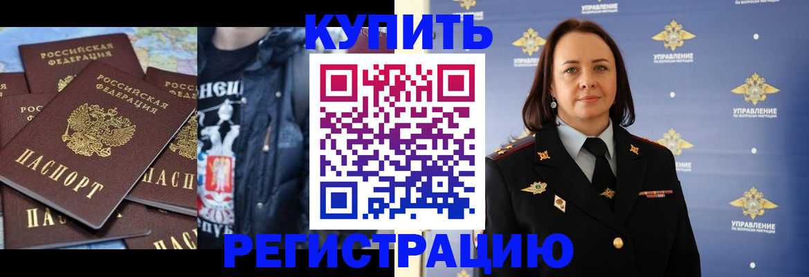 временная прописка в Данилове