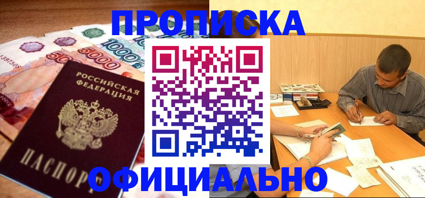 временная регистрация недорого в Данилове