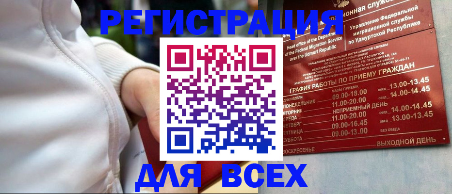 временная регистрация собственник в Данилове