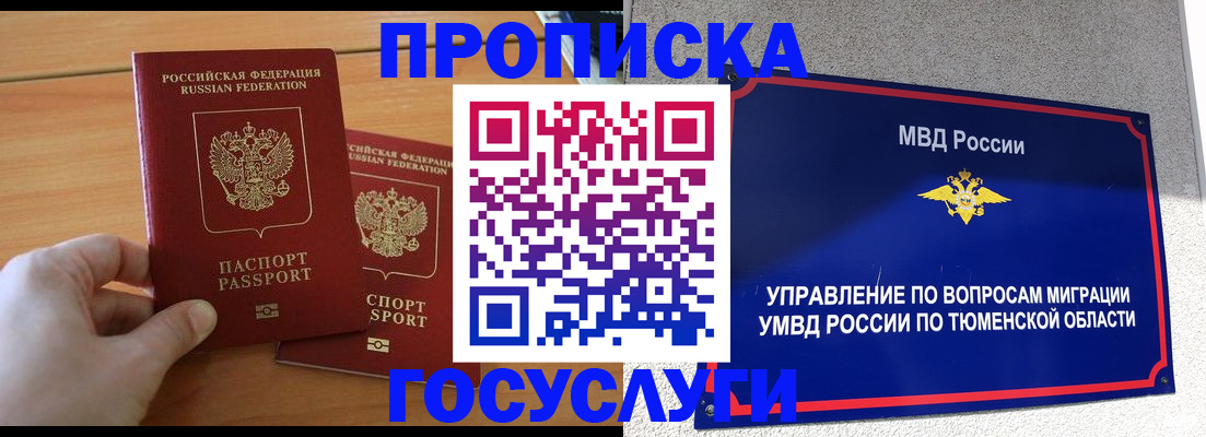 временная регистрация в квартире в Данилове